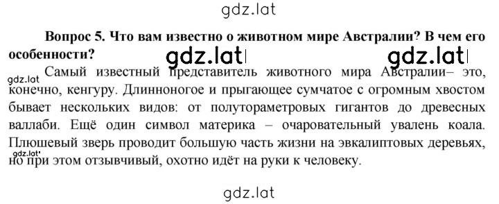 Решение задания № 172 — страница 3