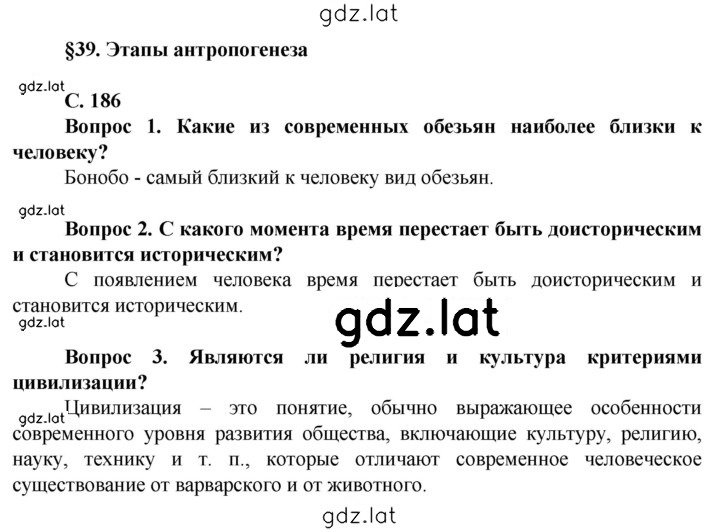Решение задания № 186 — страница 3