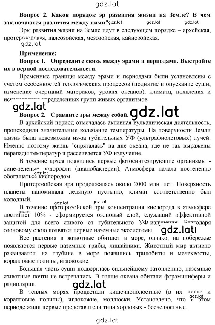 Решение задания № 206 — страница 2