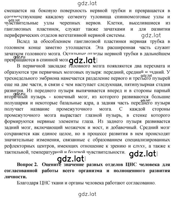 Решение задания № 219 — страница 4