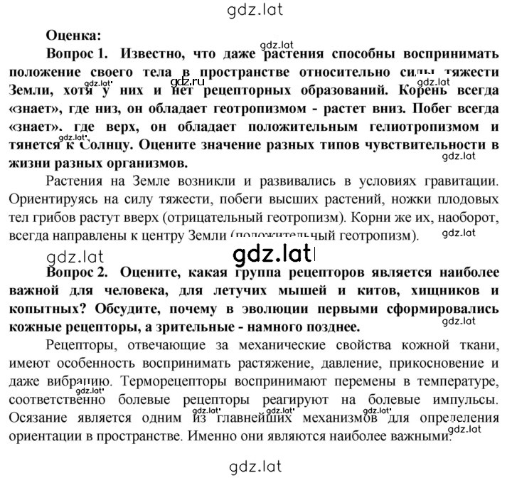 Решение задания № 227 — страница 5