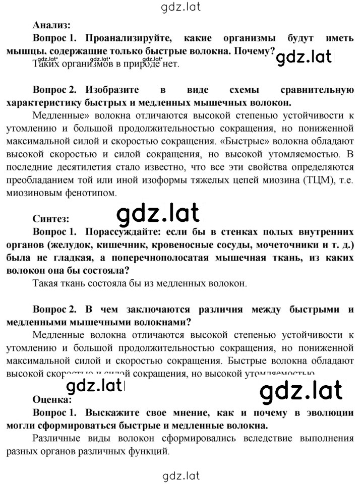 Решение задания № 236 — страница 2