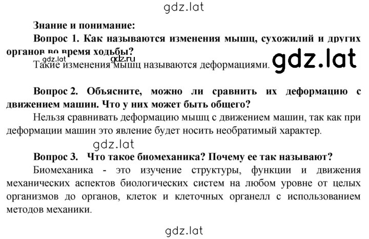 Решение задания № 240 — страница 1