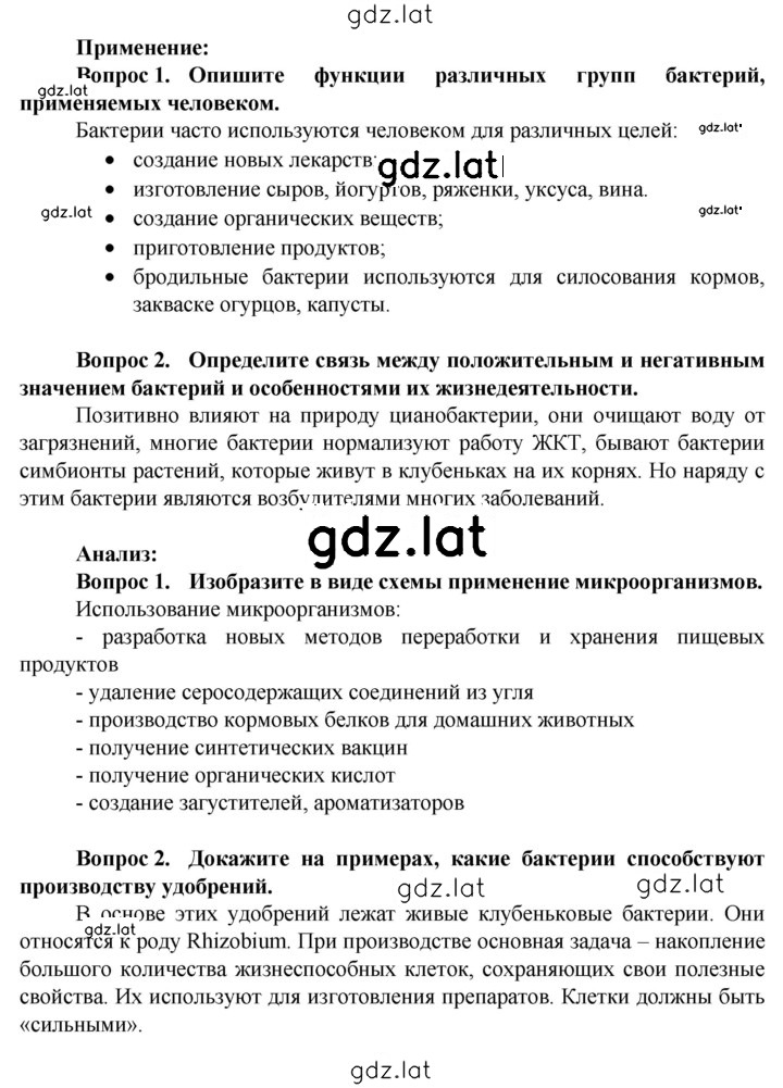 Решение задания № 254 — страница 2