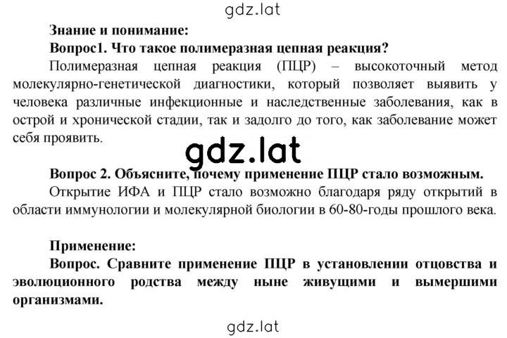 Решение задания № 262 — страница 1