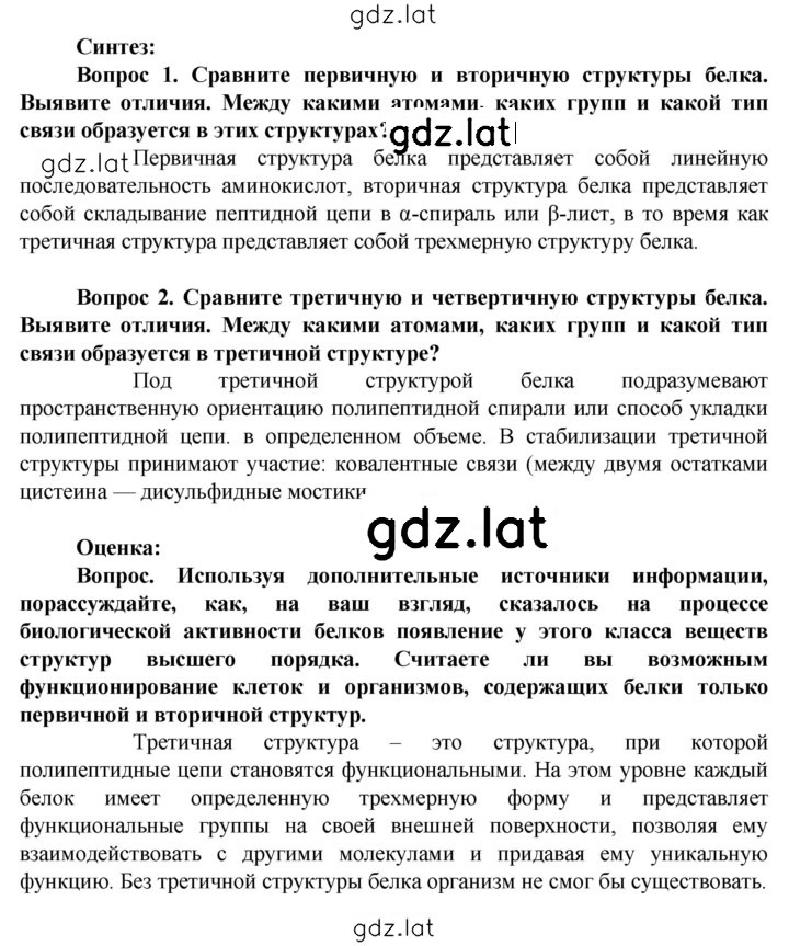 Решение задания № 27 — страница 1