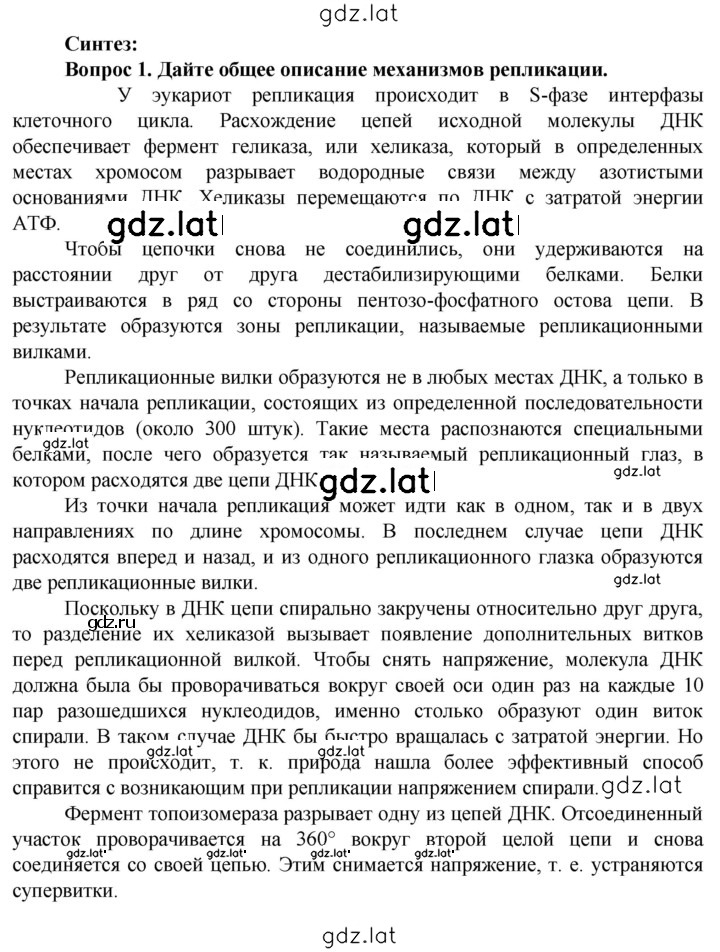 Решение задания № 39 — страница 3