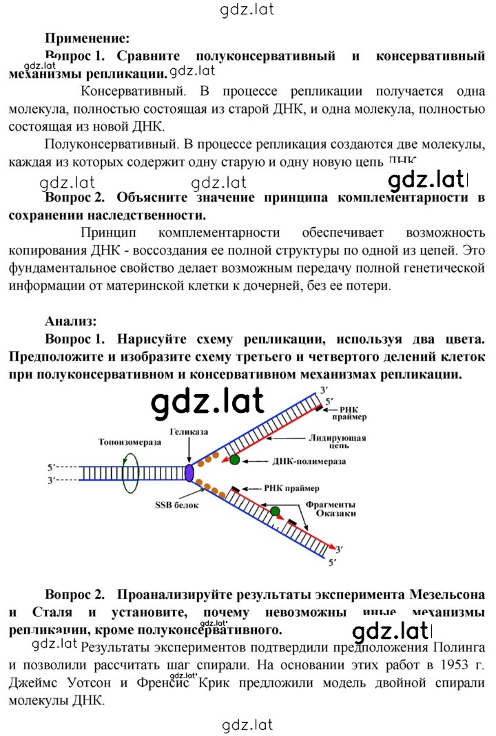 Решение задания № 43 — страница 2