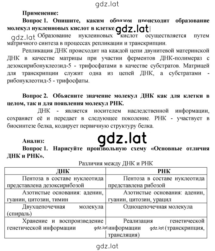 Решение задания № 52 — страница 2