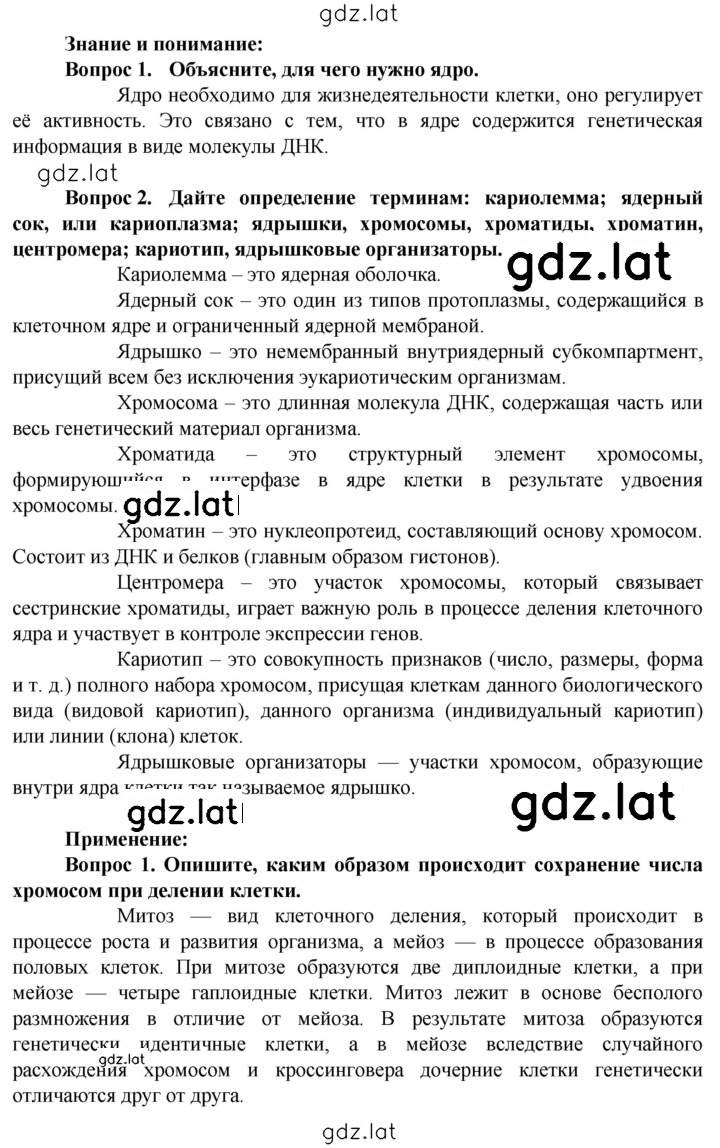 Решение задания № 62 — страница 1