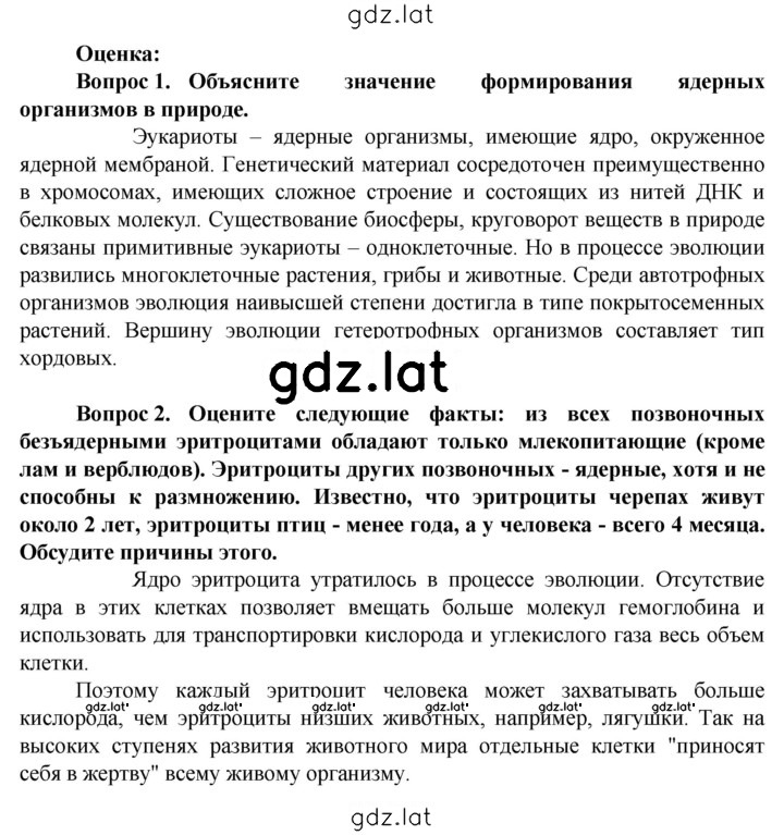 Решение задания № 63 — страница 3