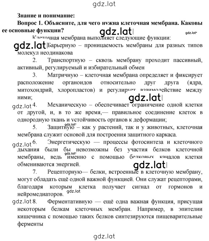 Решение задания № 66 — страница 1