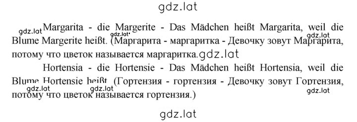 Решение задания № 102 — страница 2