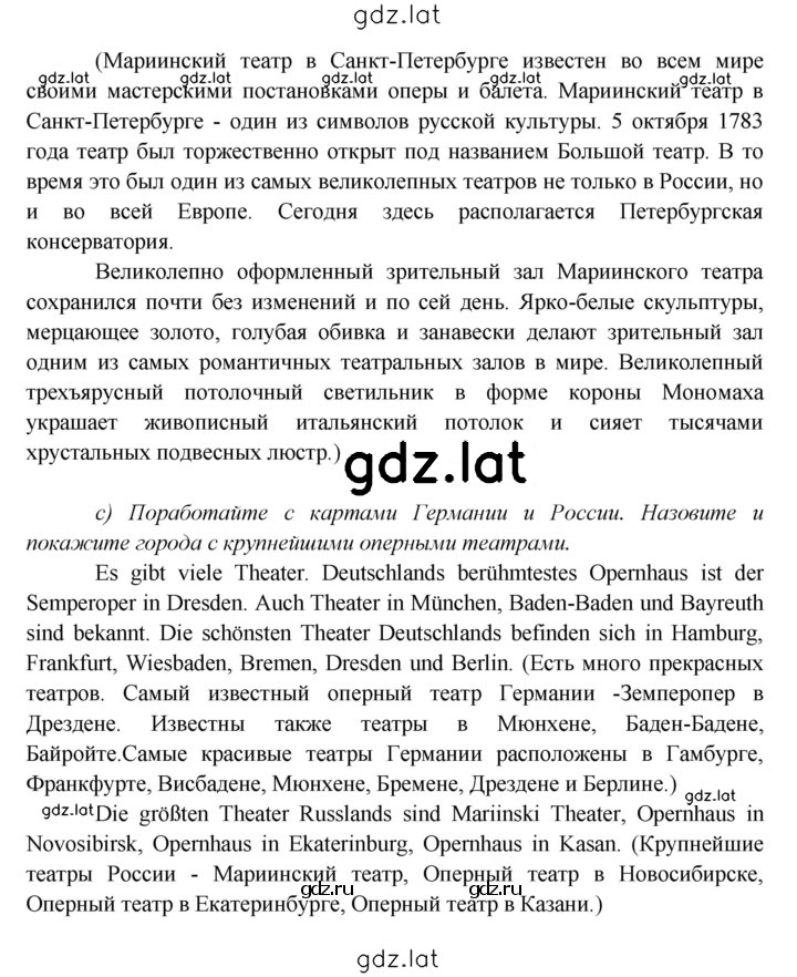 Решение задания № 113 — страница 3