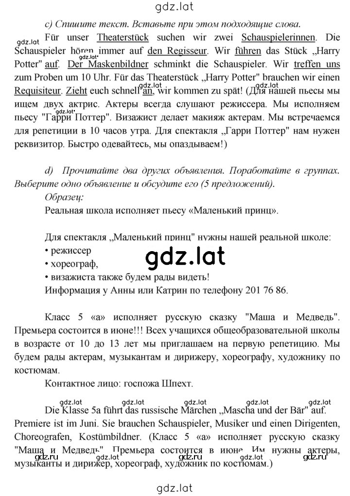 Решение задания № 116 — страница 2