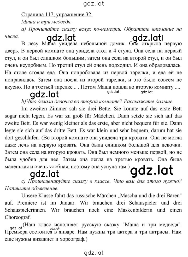 Решение задания № 117 — страница 2