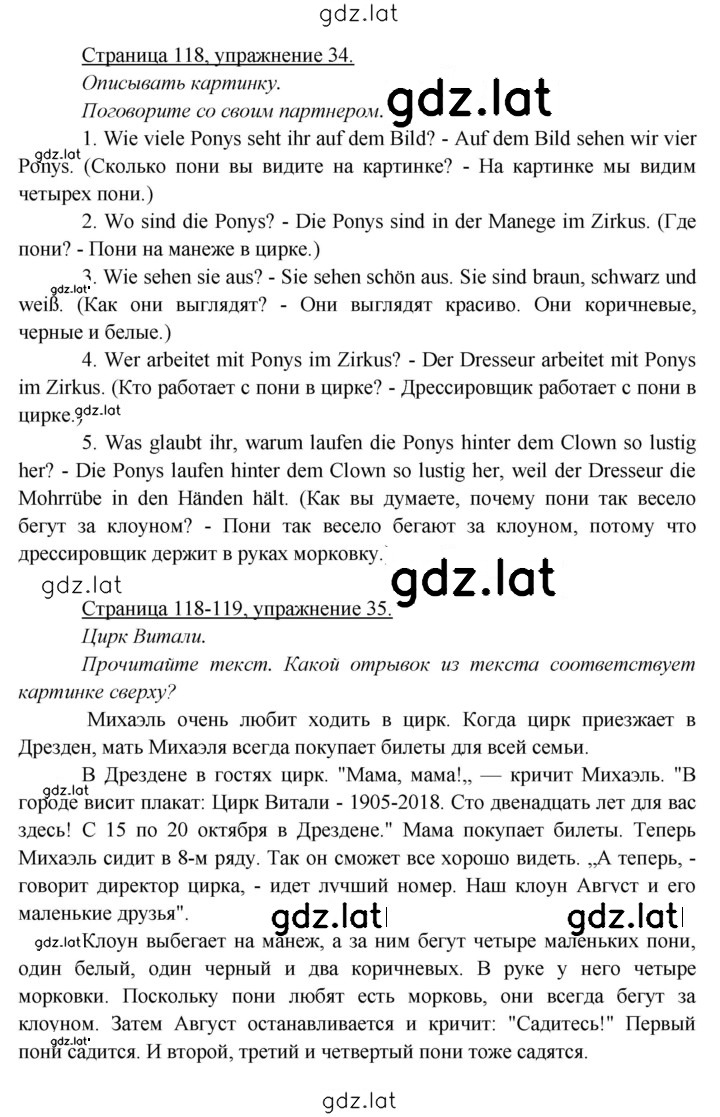 Решение задания № 118 — страница 2