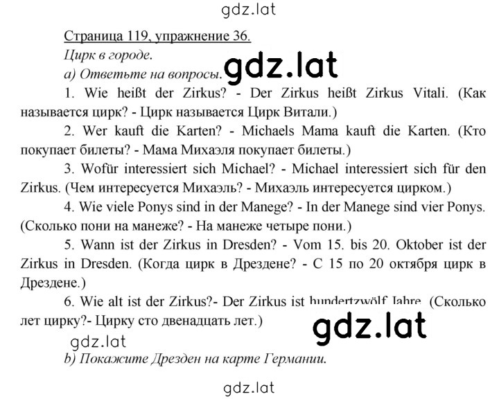Решение задания № 119 — страница 1