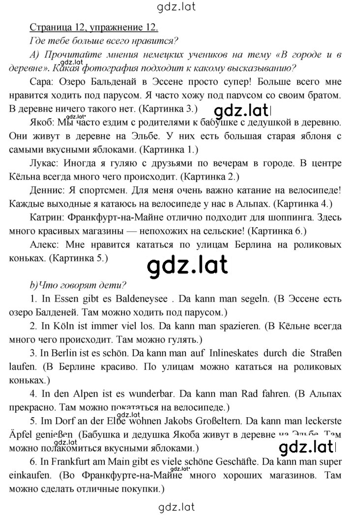 Решение задания № 12 — страница 1