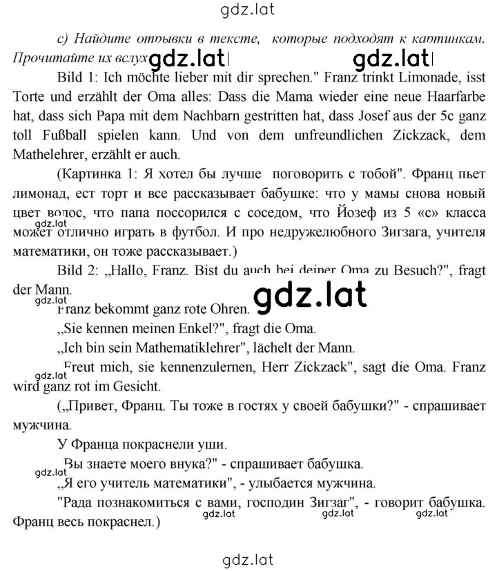 Решение задания № 122 — страница 2
