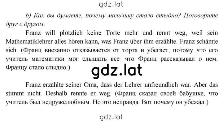 Решение задания № 123 — страница 3