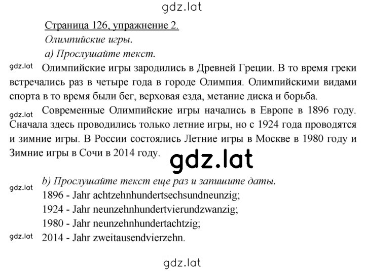 Решение задания № 126 — страница 2