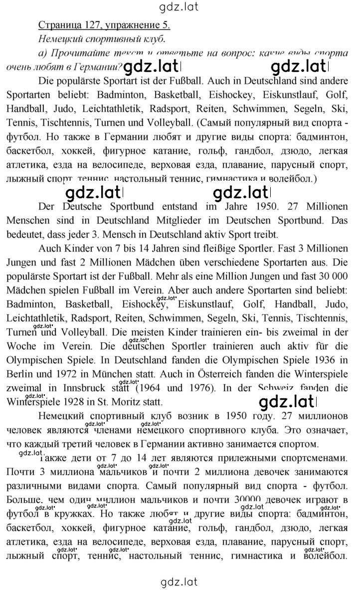 Решение задания № 127 — страница 3