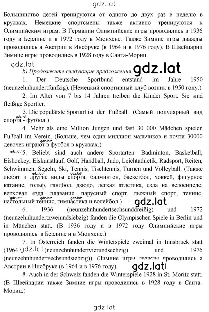Решение задания № 127 — страница 4