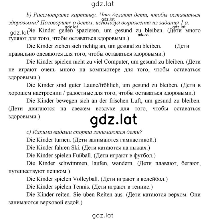 Решение задания № 133 — страница 1