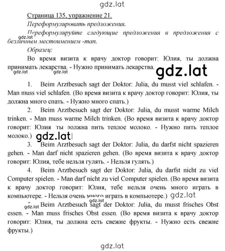 Решение задания № 135 — страница 2