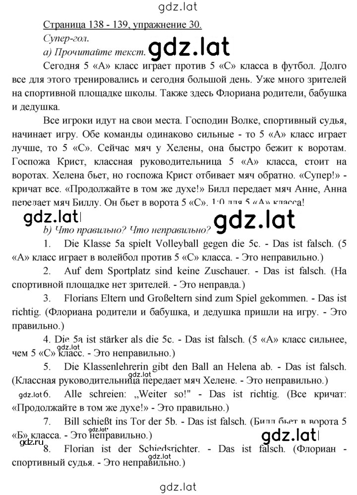 Решение задания № 138 — страница 2