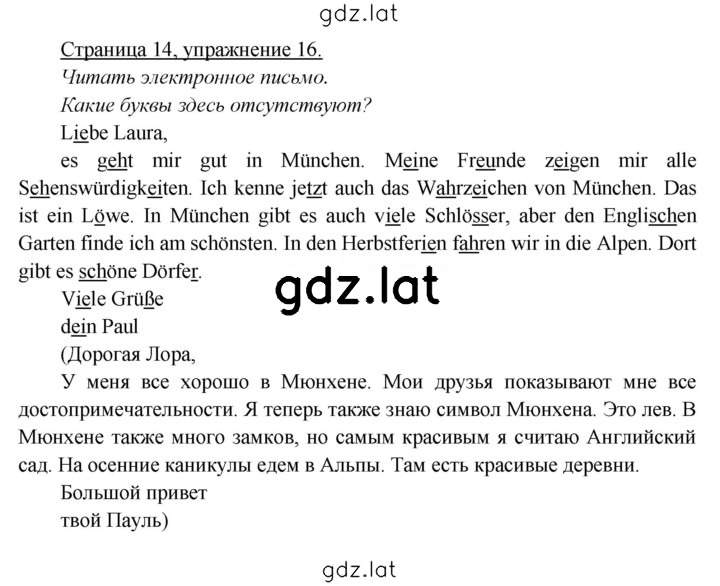 Решение задания № 14 — страница 2