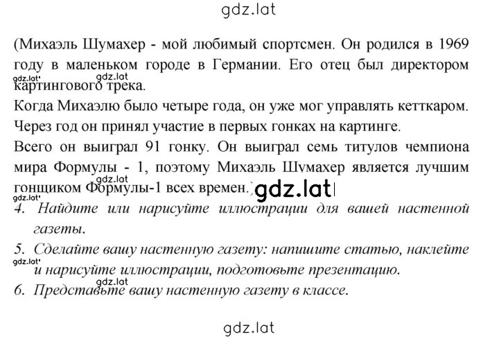 Решение задания № 142 — страница 2
