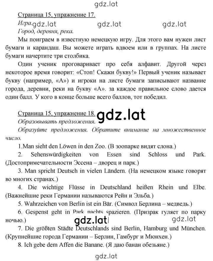 Решение задания № 15 — страница 1
