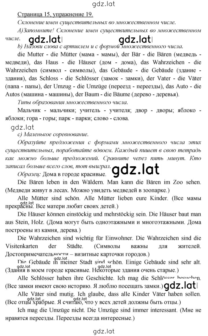 Решение задания № 15 — страница 2