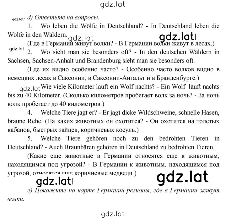 Решение задания № 150 — страница 2