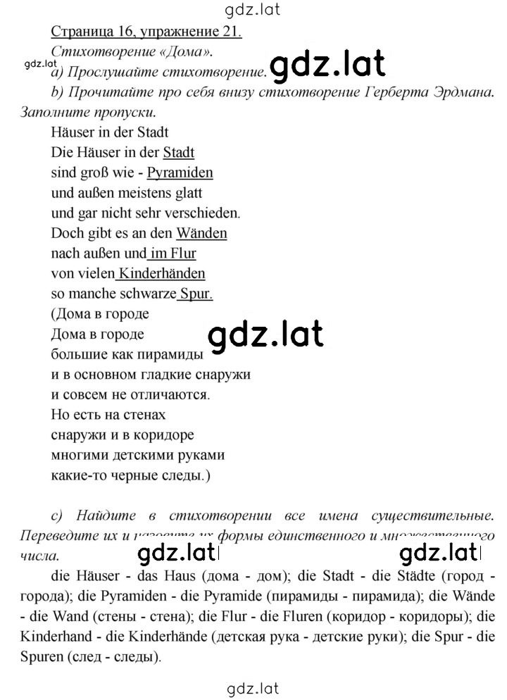 Решение задания № 16 — страница 2