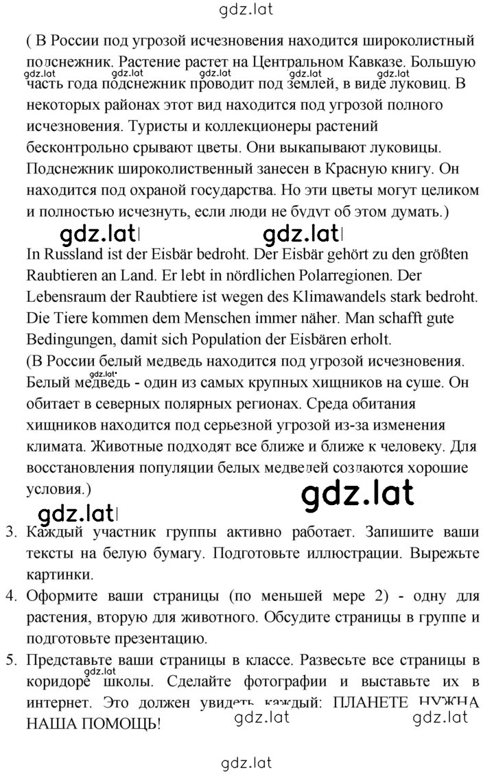 Решение задания № 162 — страница 2