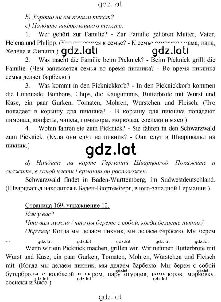 Решение задания № 169 — страница 2