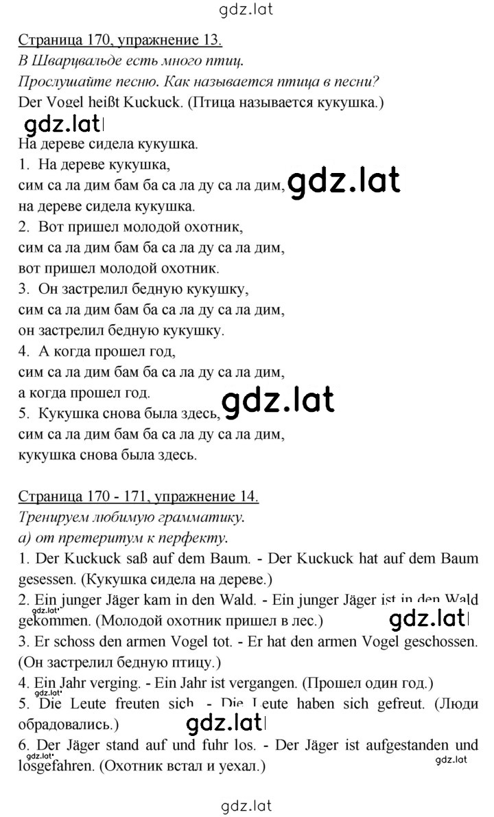 Решение задания № 170 — страница 1