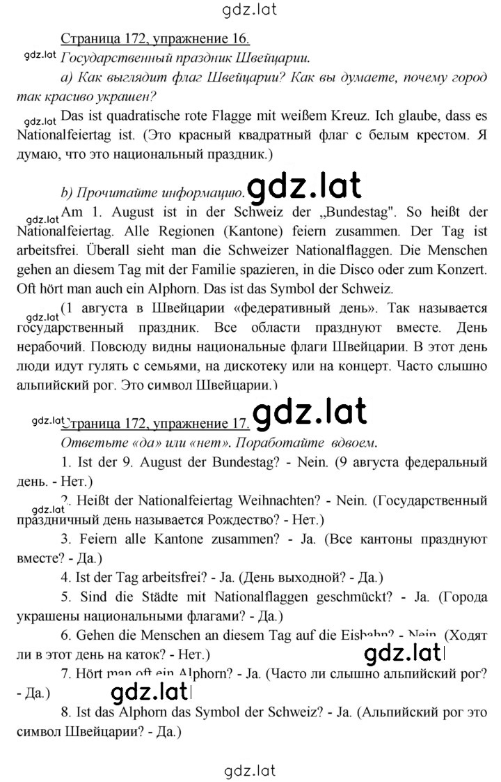 Решение задания № 172 — страница 1