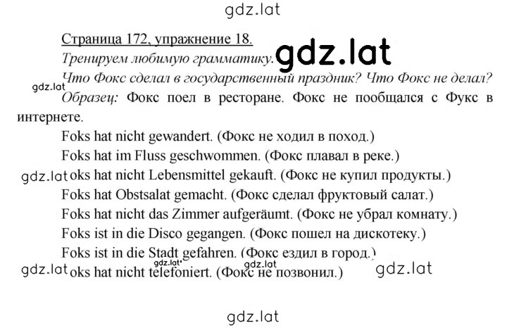 Решение задания № 172 — страница 2