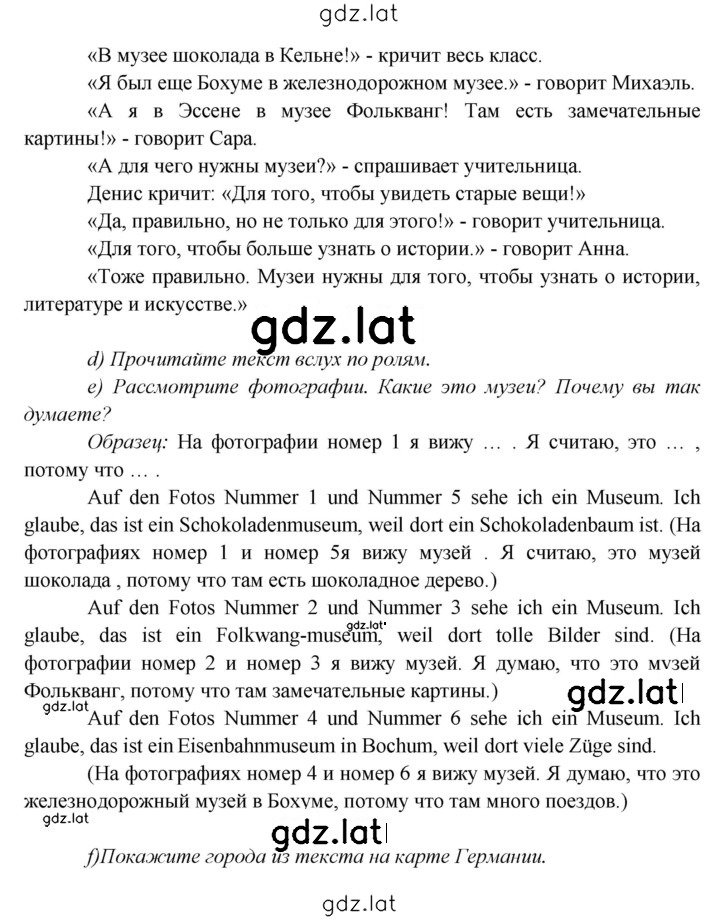 Решение задания № 176 — страница 2