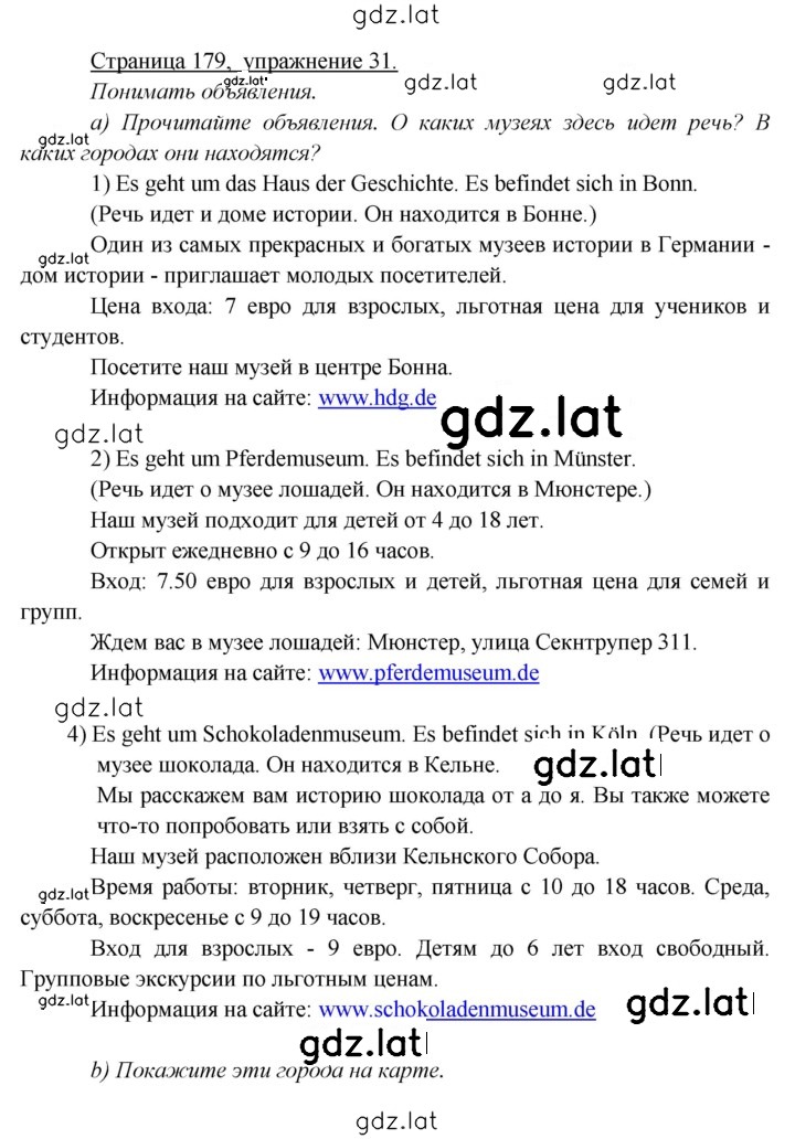 Решение задания № 179 — страница 1