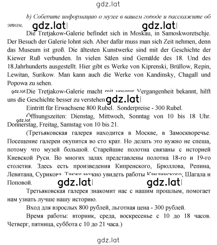 Решение задания № 179 — страница 3