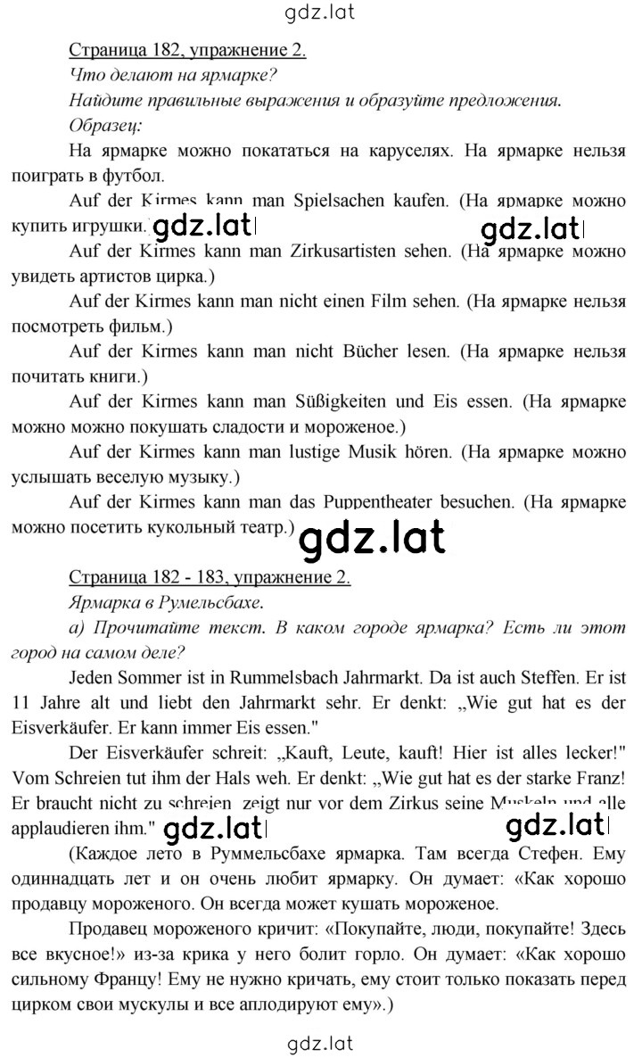 Решение задания № 182 — страница 2