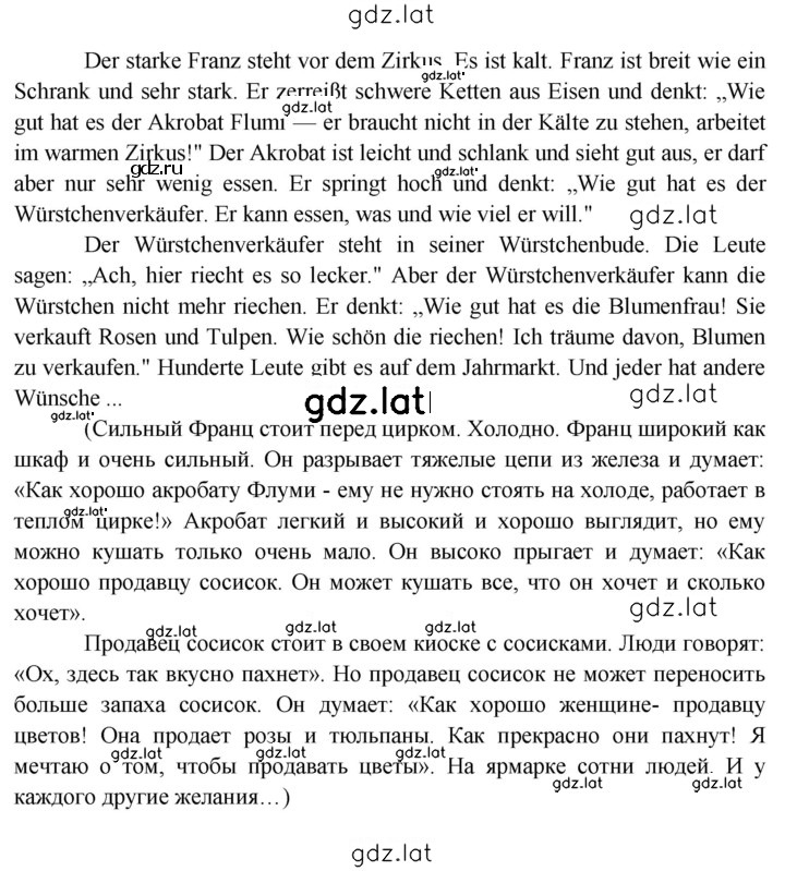Решение задания № 182 — страница 3
