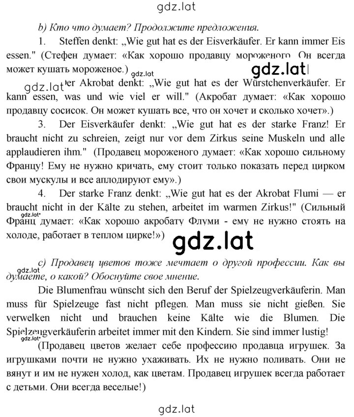 Решение задания № 182 — страница 4