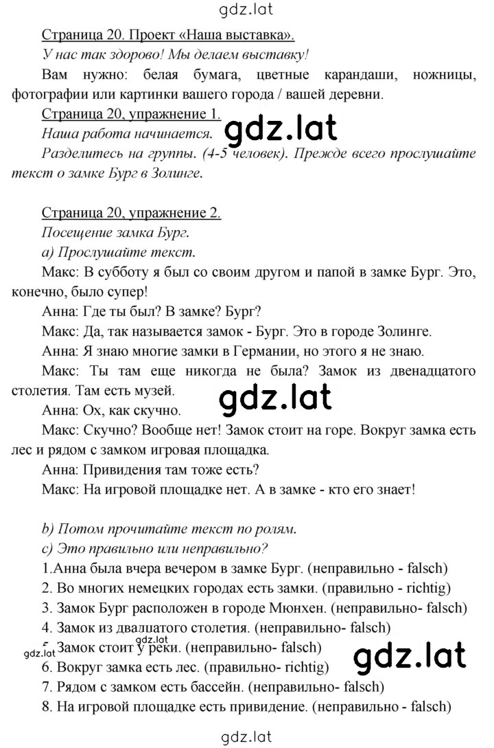 Решение задания № 20 — страница 1