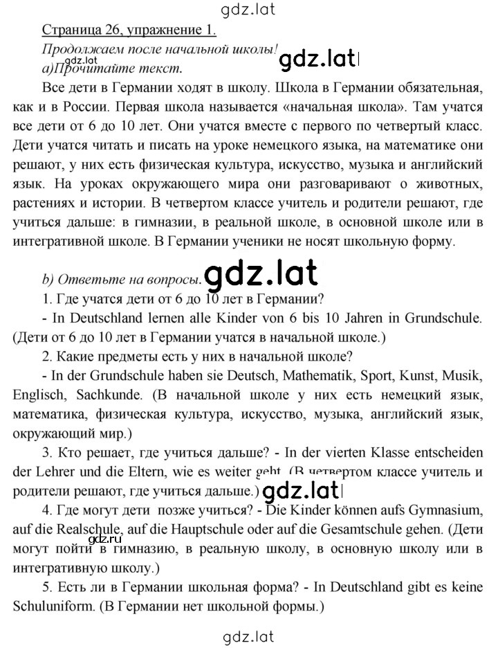 Решение задания № 26 — страница 1